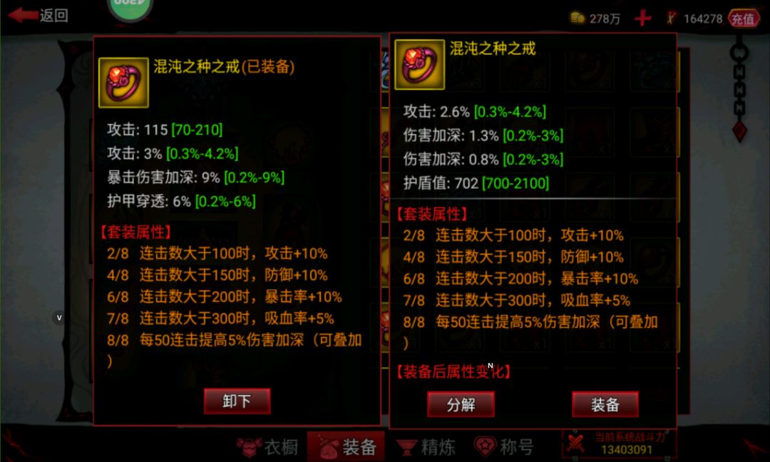 召唤师装备 4