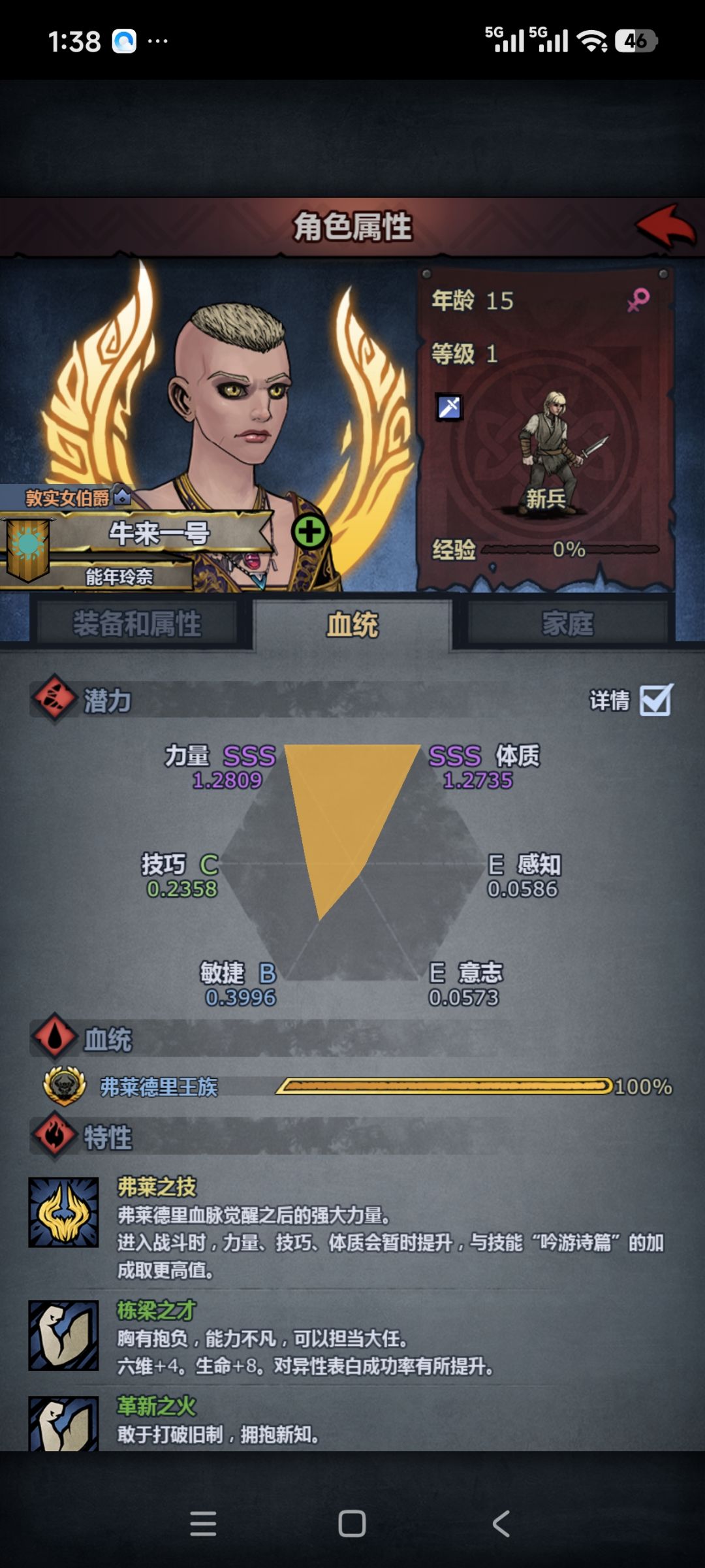 求大佬指点一下这属性怎么做翼骑。 2