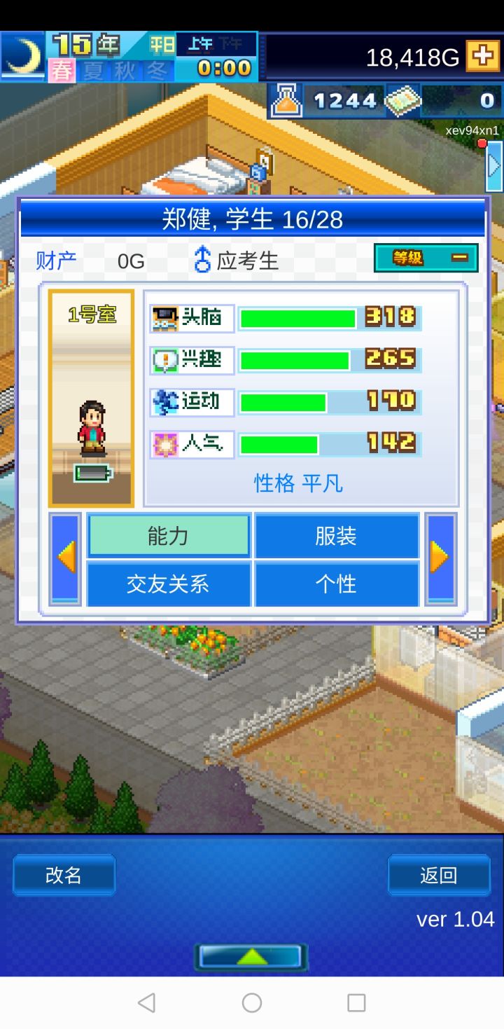 35居民还亏钱截图