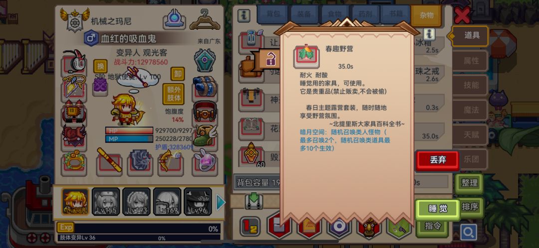 九星烧烤架 八星床 3