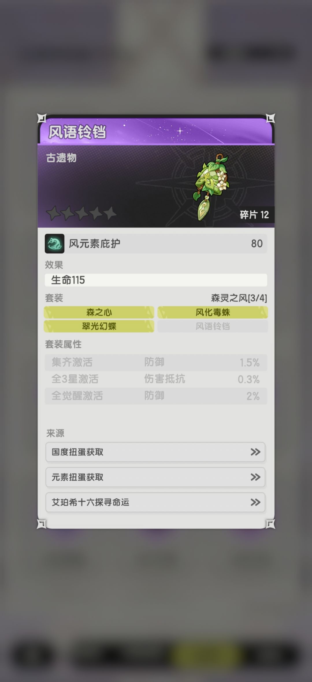 紫色卡牌一个不抽达成率100% 3