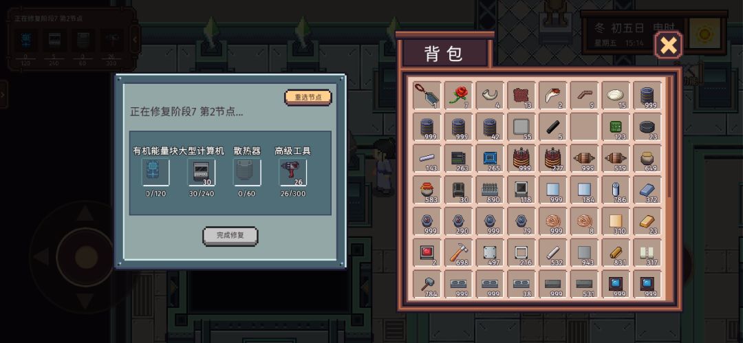 有机能量块和散热器怎么获取呀 1