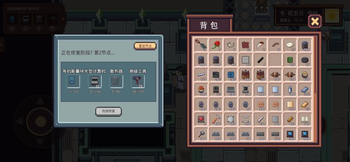 有机能量块和散热器怎么获取呀截图