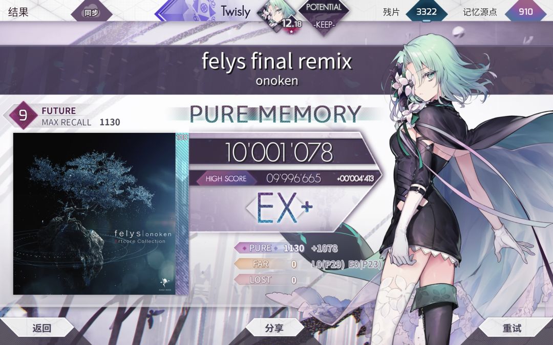 felys PM 1