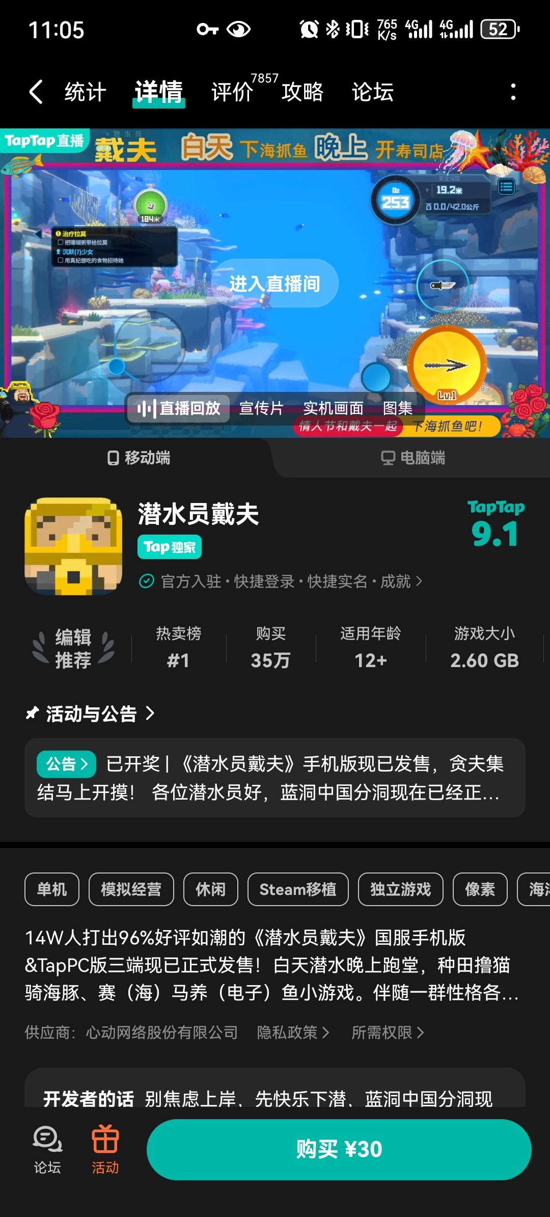这个手机版大概什么时候打折 1