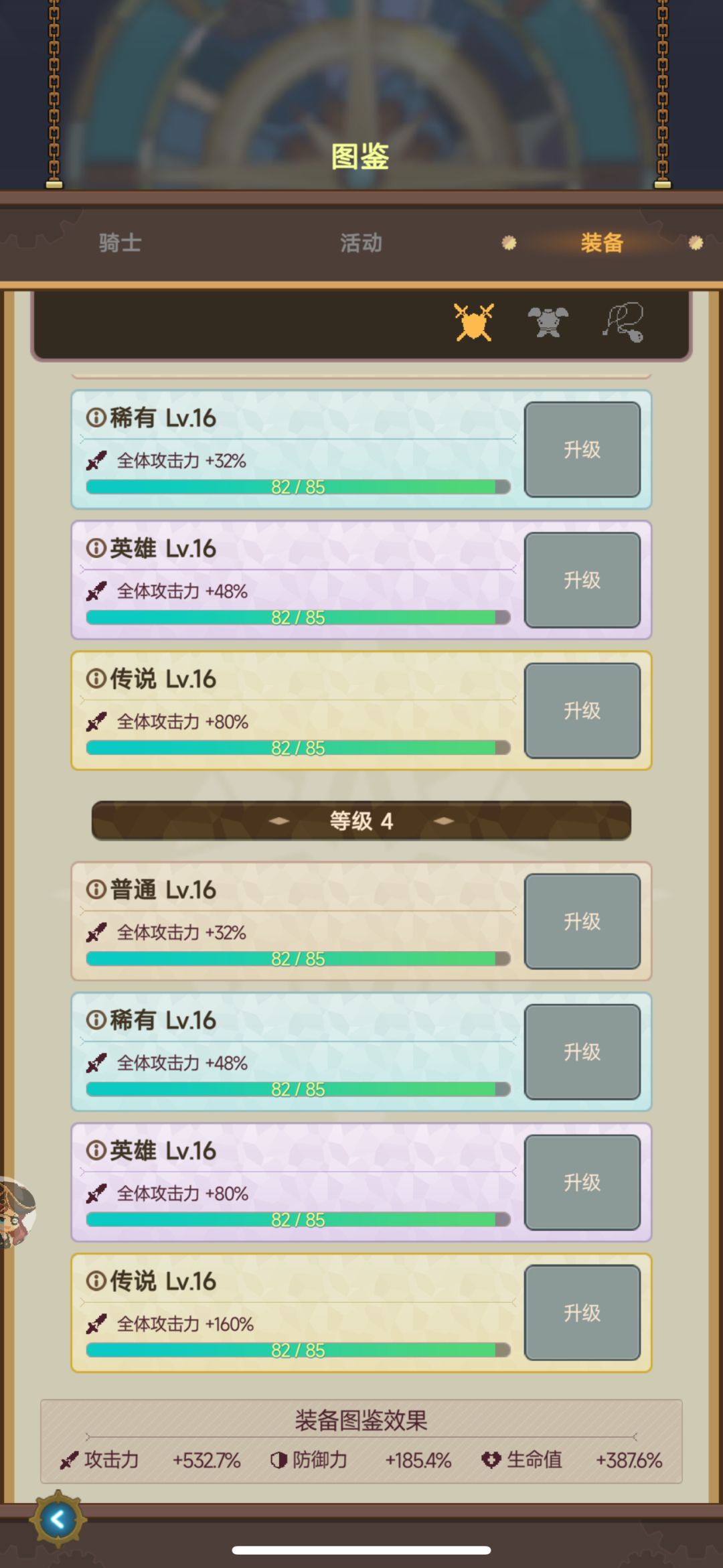 可以叫我一声那个吗 2