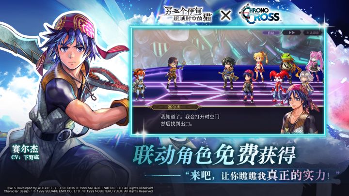 【联动倒计时3天】角色演示 | 协奏「COMPLEX DREAM」人物赛尔杰介绍影片截图