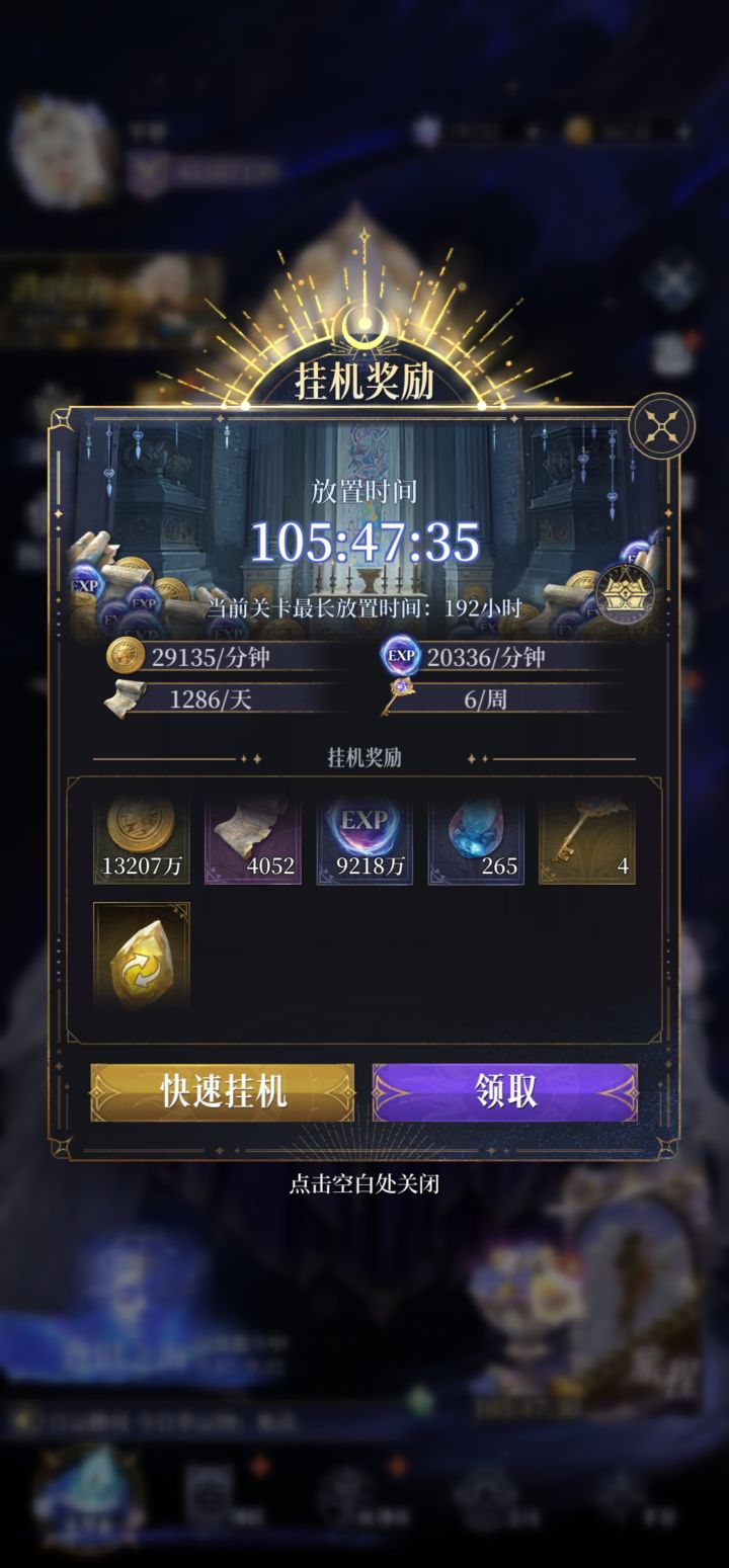 已经一百多个小时没有觉醒石了[表情_酷]还有更长的么 让我心里平衡下截图