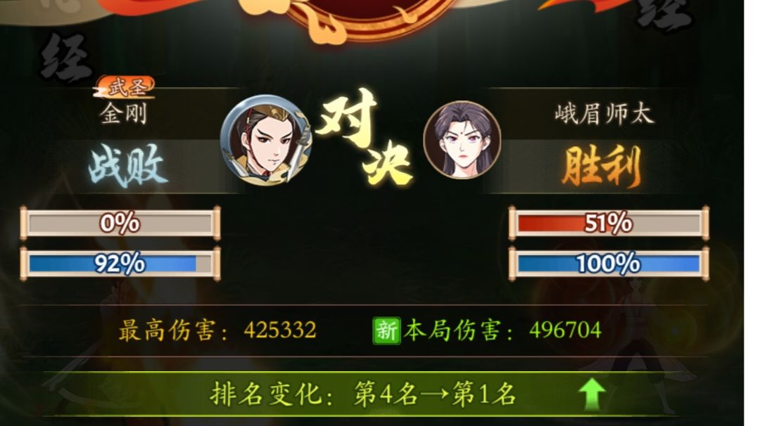 关于峨眉禁地怎么刷伤害截图