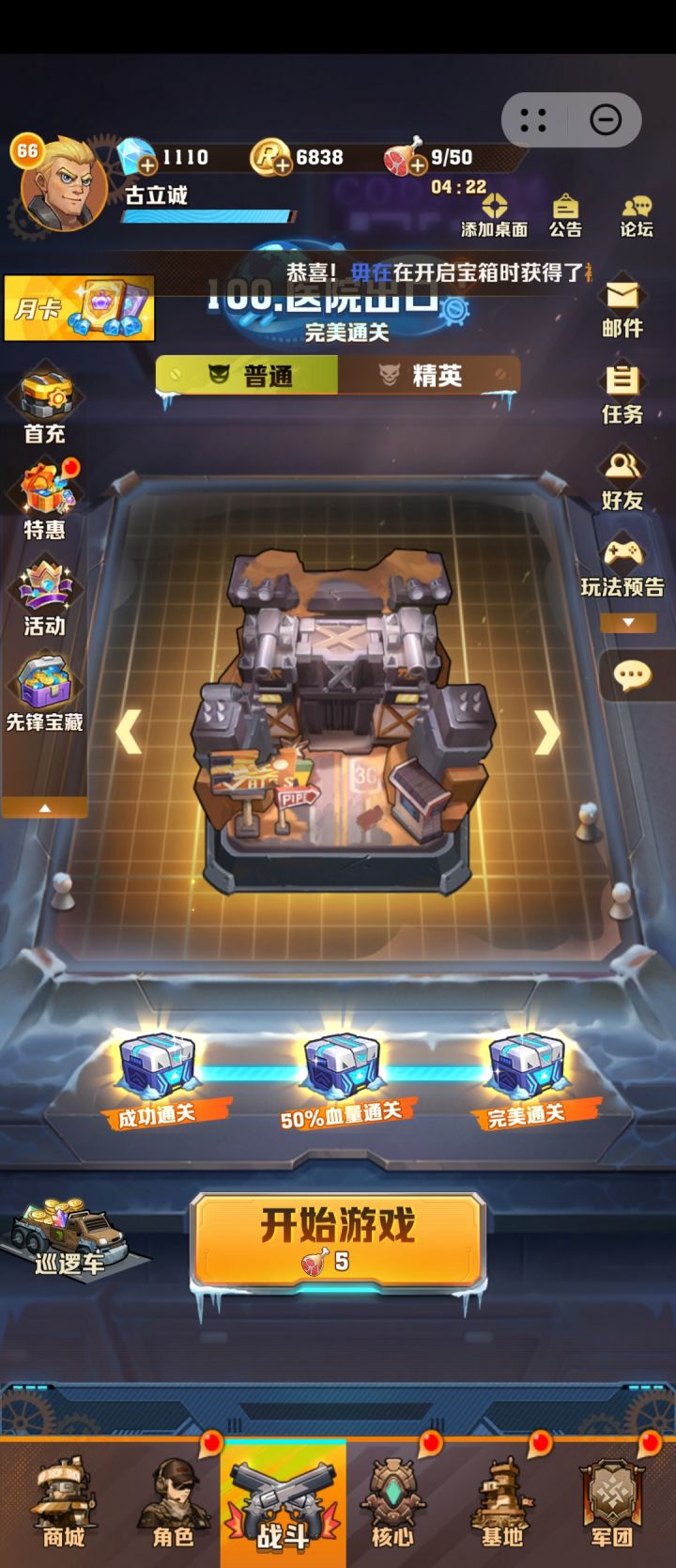 新手村毕业了,100关感觉还不如99难截图