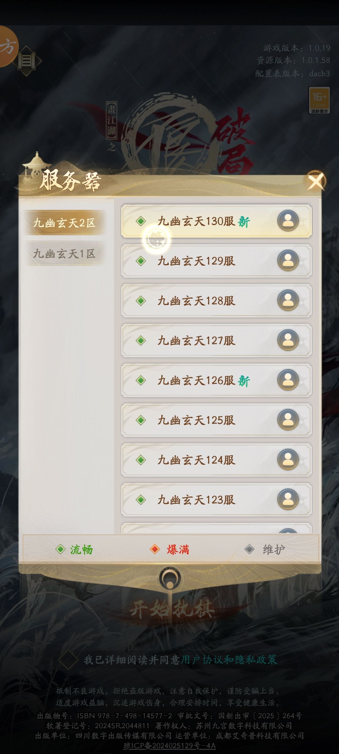 滚服+竖屏卡牌直接拉满 1