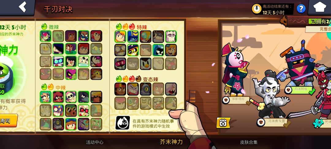 回来了 3