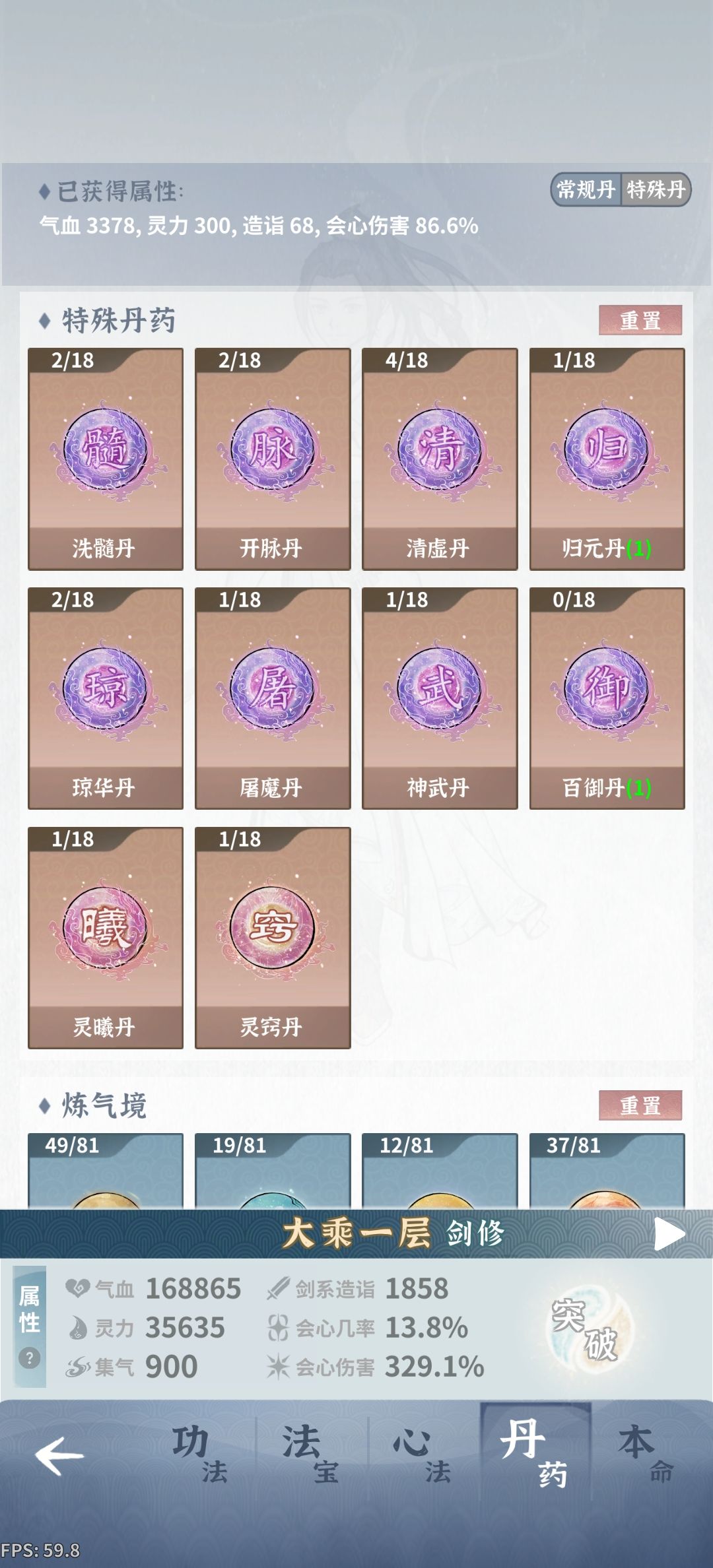 第八天过师尊(双卡) 6