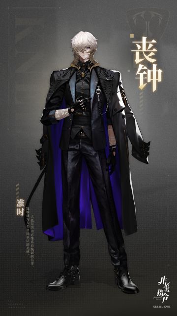 【噬灵者档案】优雅而致命的绅士——丧钟