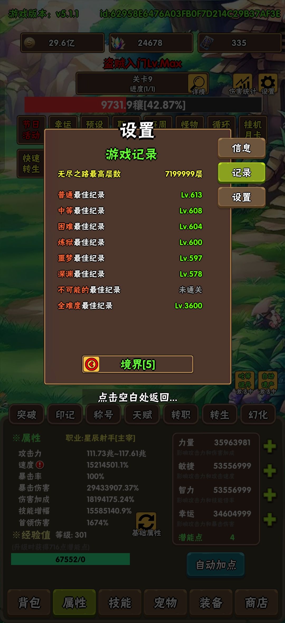 终于到了3600 1