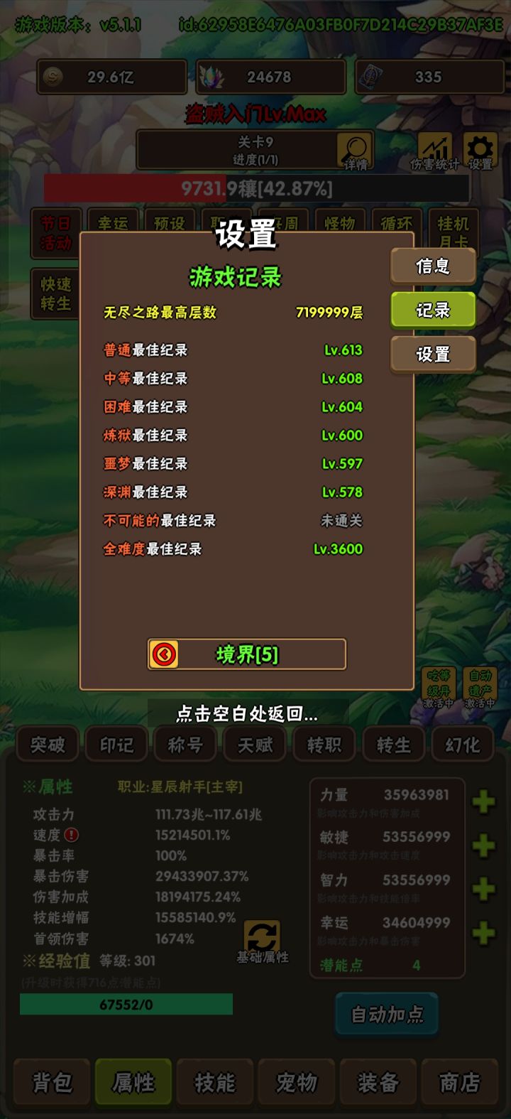 终于到了3600截图