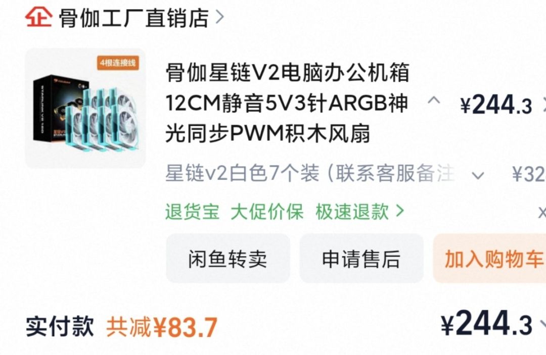 现在这套卖二手能卖多少,能回本吗 8