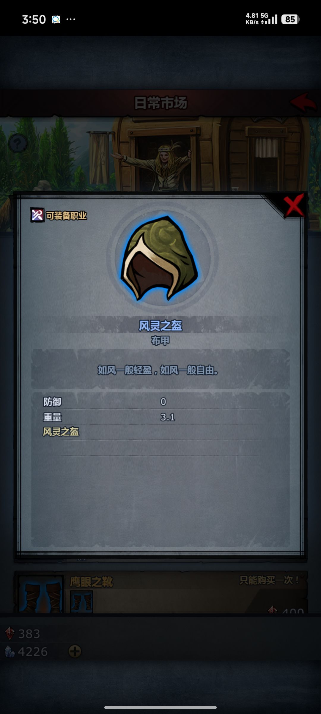 存了380了。 1