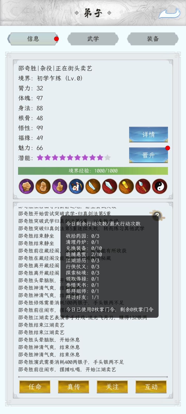 是没有好友吗截图