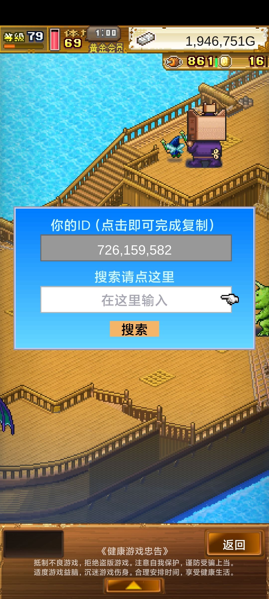 水仙龙活动来200以上好友 2