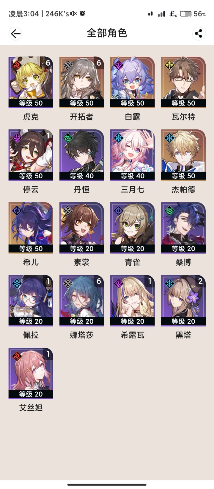 求助截图