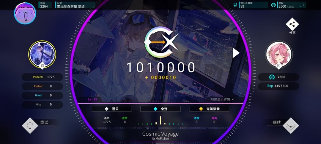 v2.16新曲13+以下低难全部理论 2