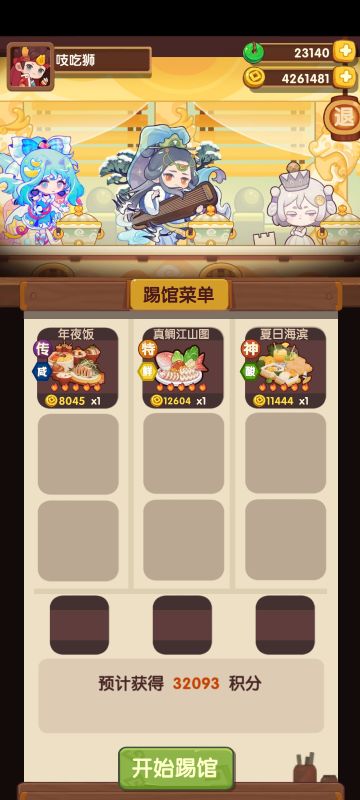 罗小黑限时任务10