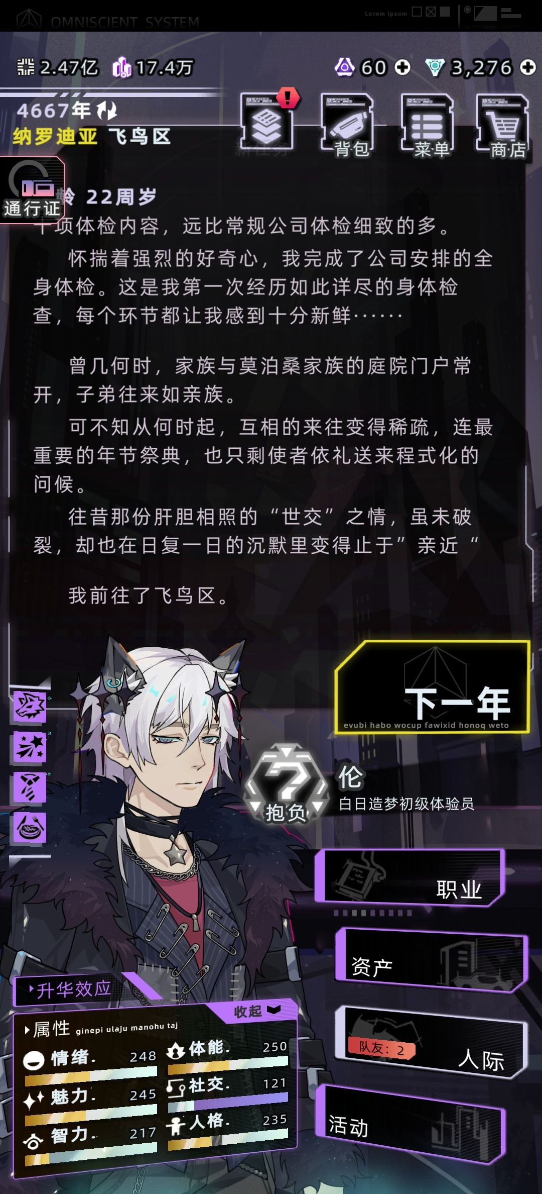 鱿鱼小伙 2