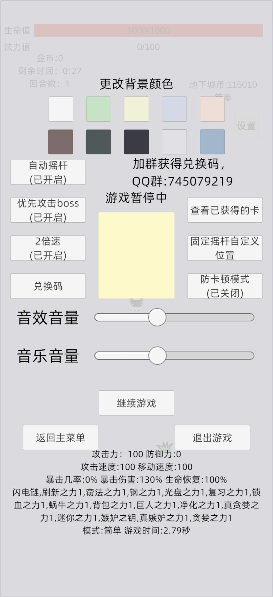 新手打嫉妒boss 2