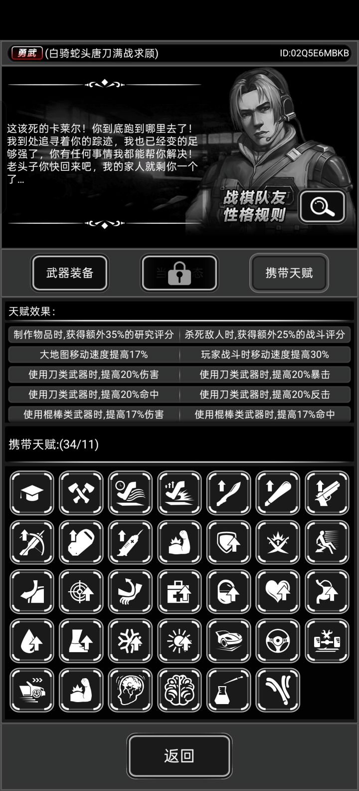 这种虚假宣传怎么拉黑截图