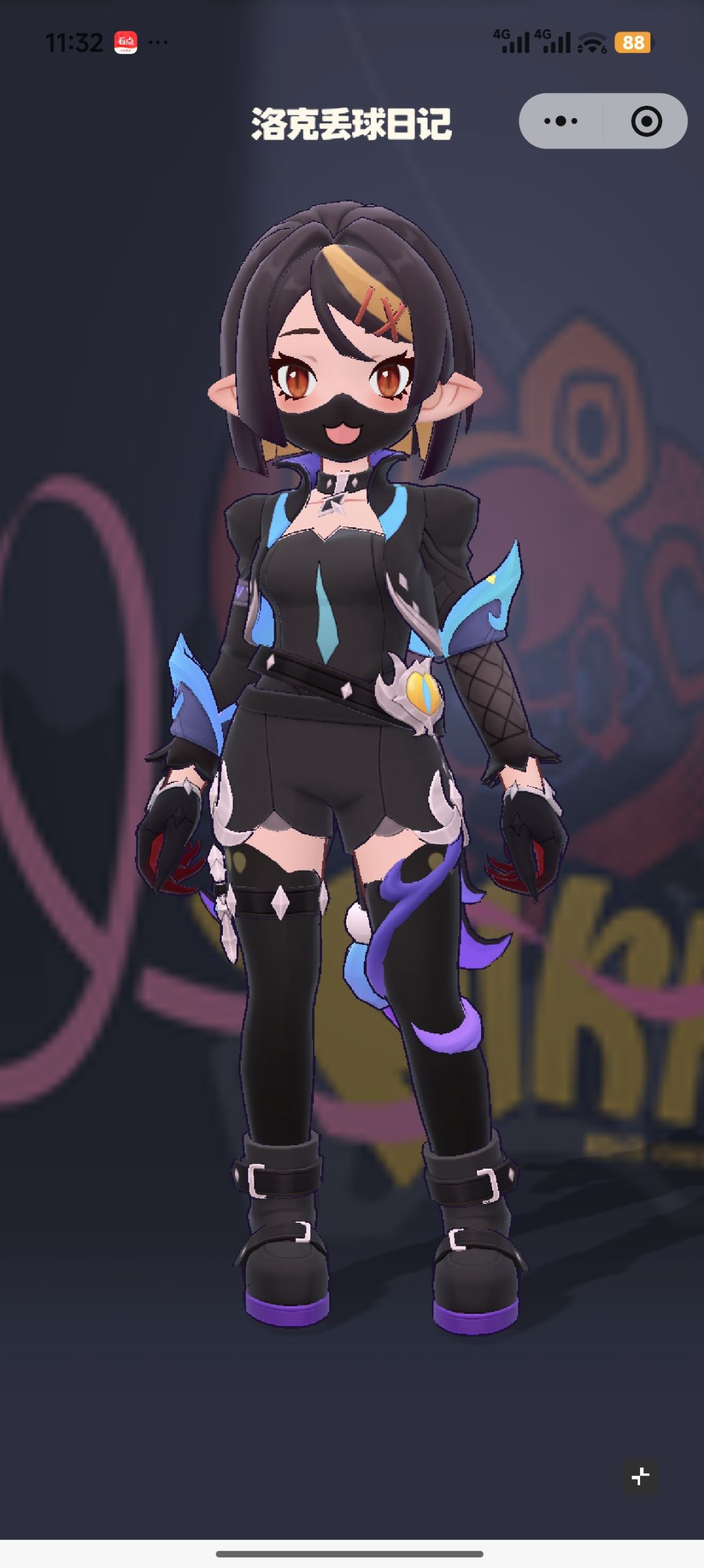 好玩 5