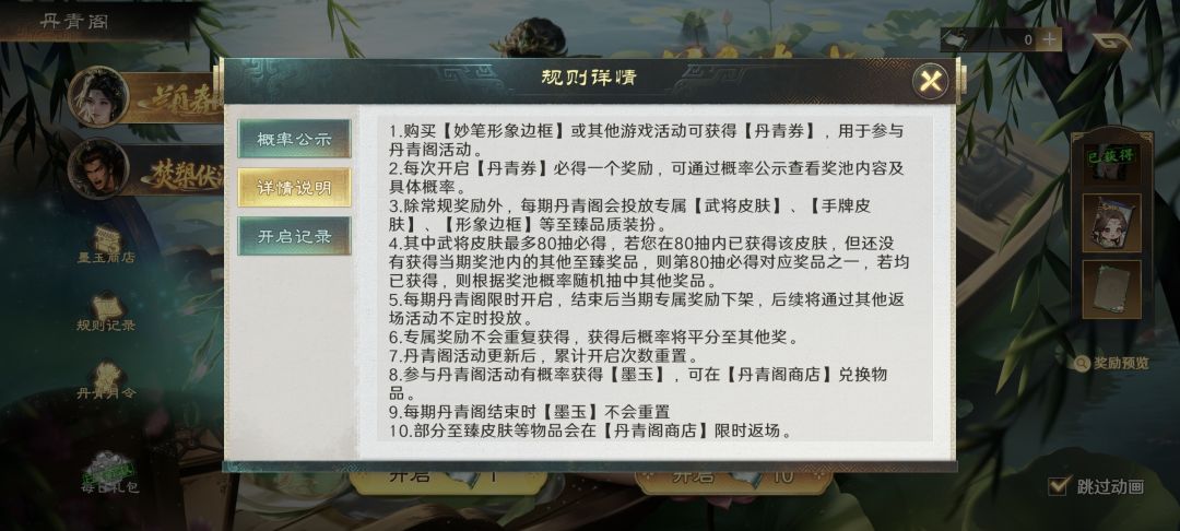 保底出皮肤剩下的就不给了是吧?呵呵 1
