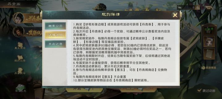 保底出皮肤剩下的就不给了是吧？呵呵截图