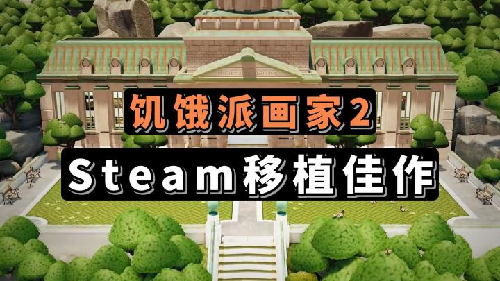 妙趣横生的模拟经营游戏!在奇趣的小镇中,开启你的创作之旅截图