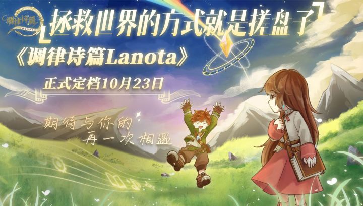 玩个音游居然需要疯狂搓盘子,搓的好还能拯救世界截图