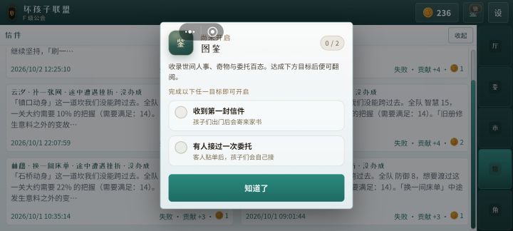 图鉴开不了,怎么搞的不是说两个成一个就可以开了吗截图