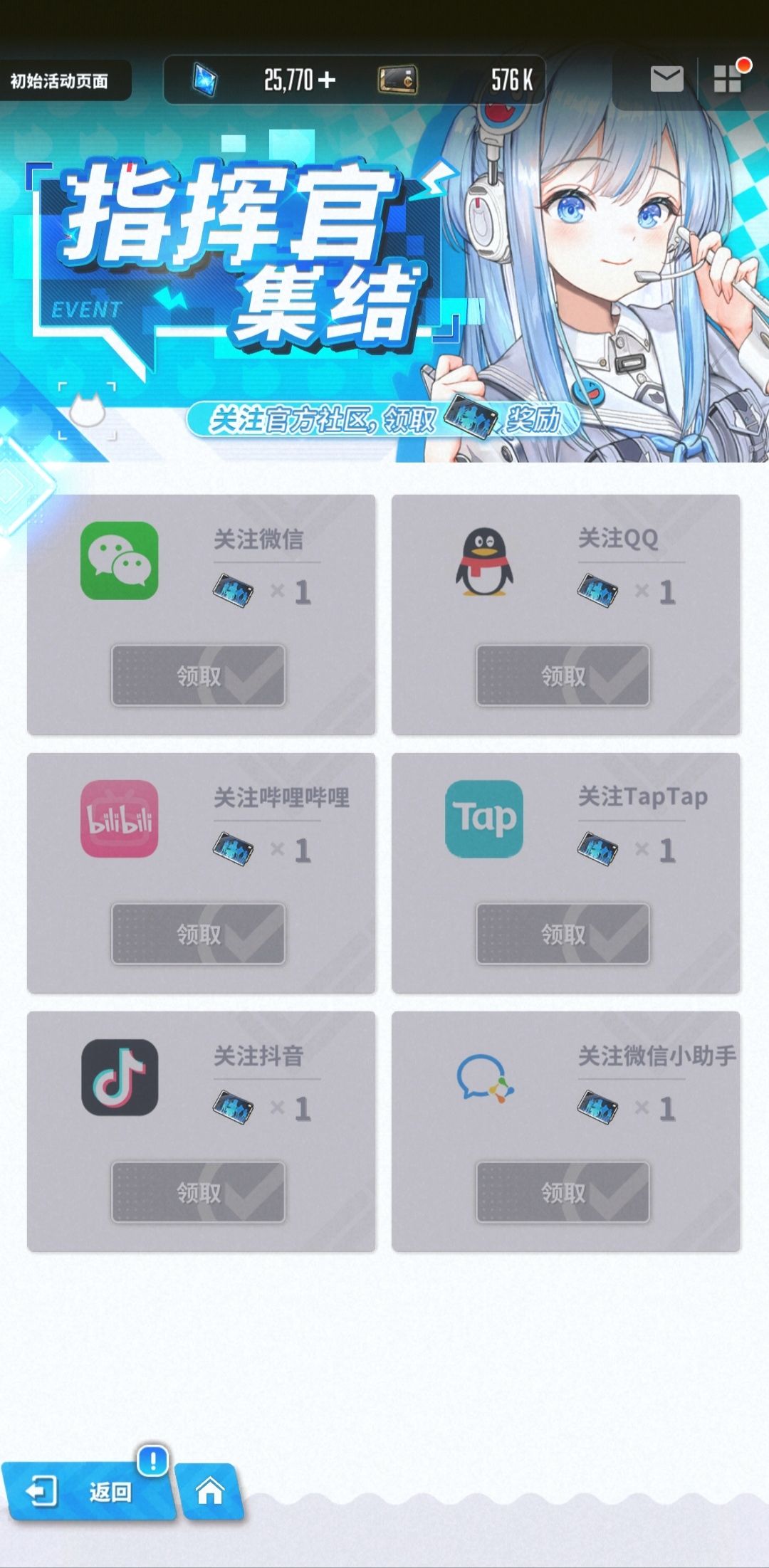 看看有多少tap玩家为凑200抽肝破头的 2