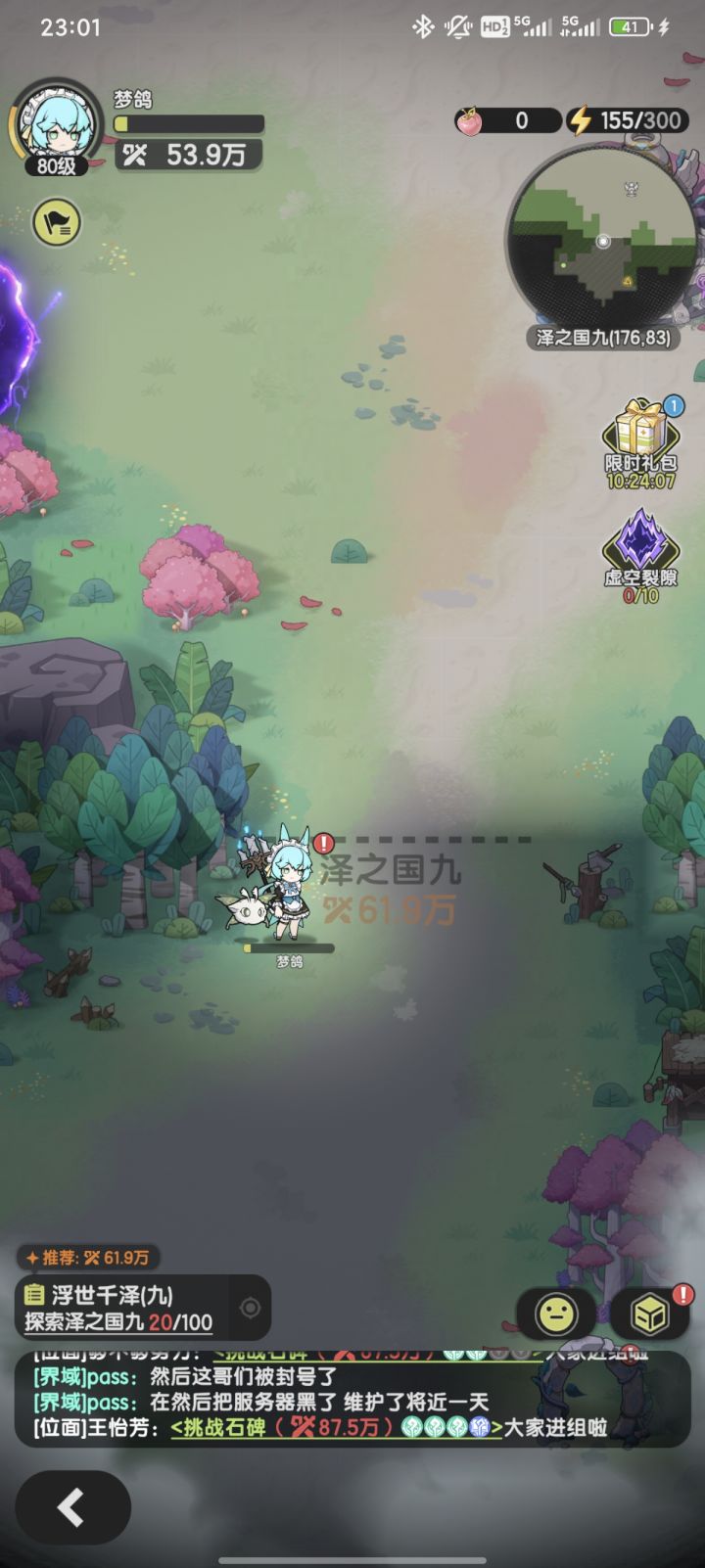 贤者53.9w过泽九截图