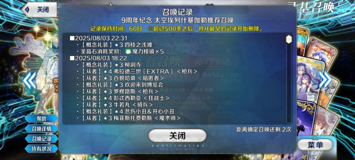 看我单抽出兽艾蕾，你为我怎么知道的？截图