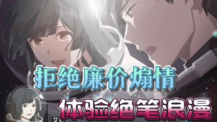 剧情向游戏标杆、拒绝廉价煽情、史诗级别的意难平美学!!!截图