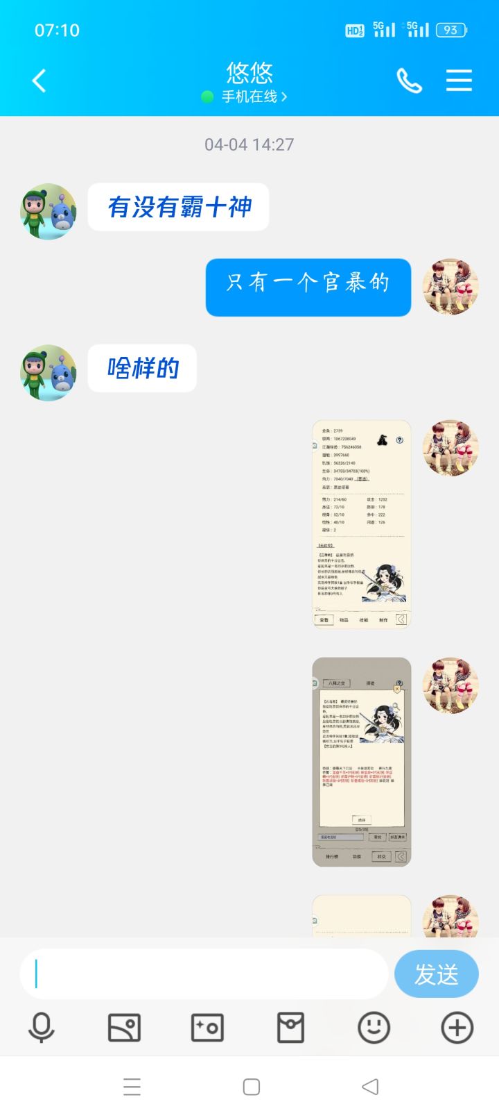 1300收的24.5万一套霸十神加有九万金武学吗截图
