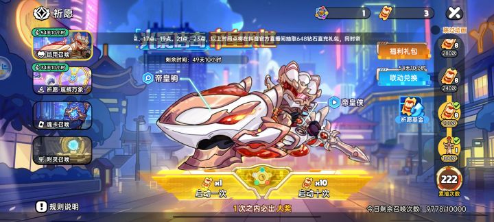 保底又是没时装截图