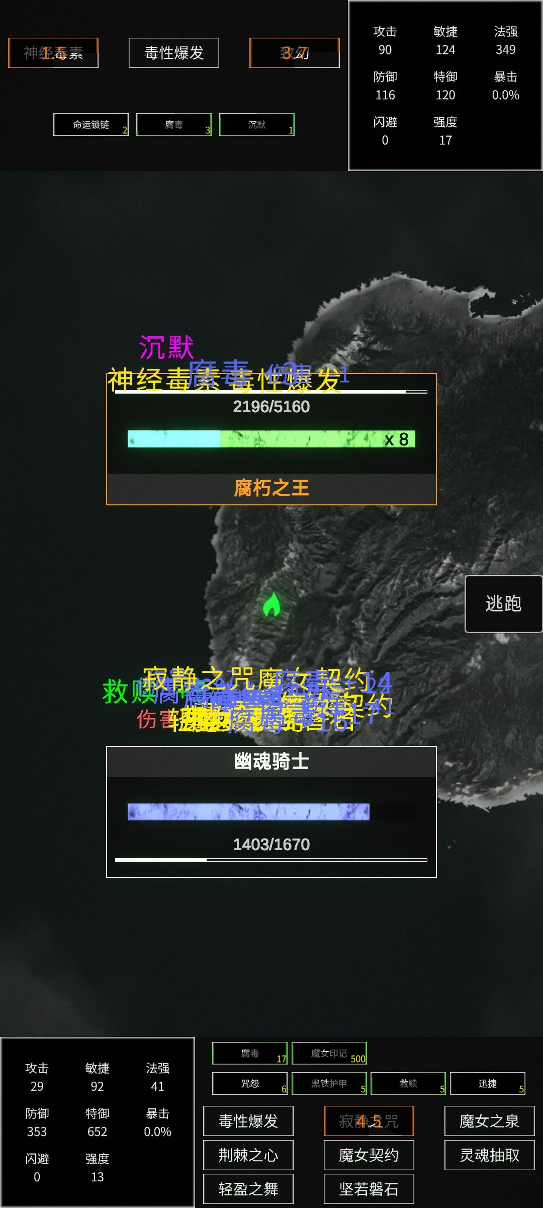 根本不掉血 1