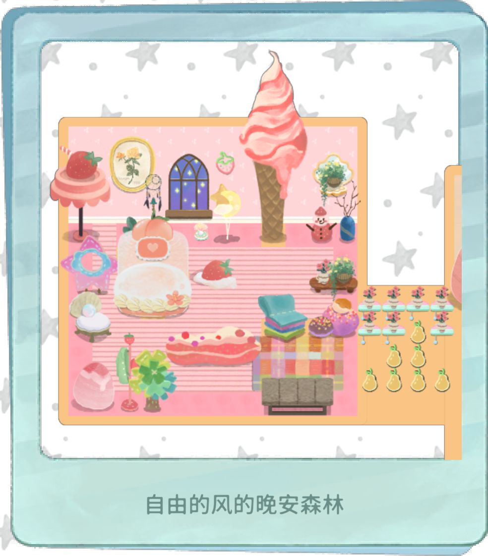 限定粉红草莓房间 1