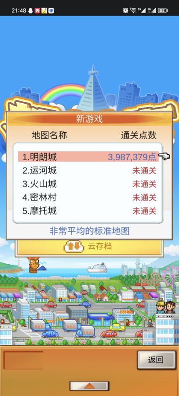 浅谈一下本游戏大致玩法（非攻略）