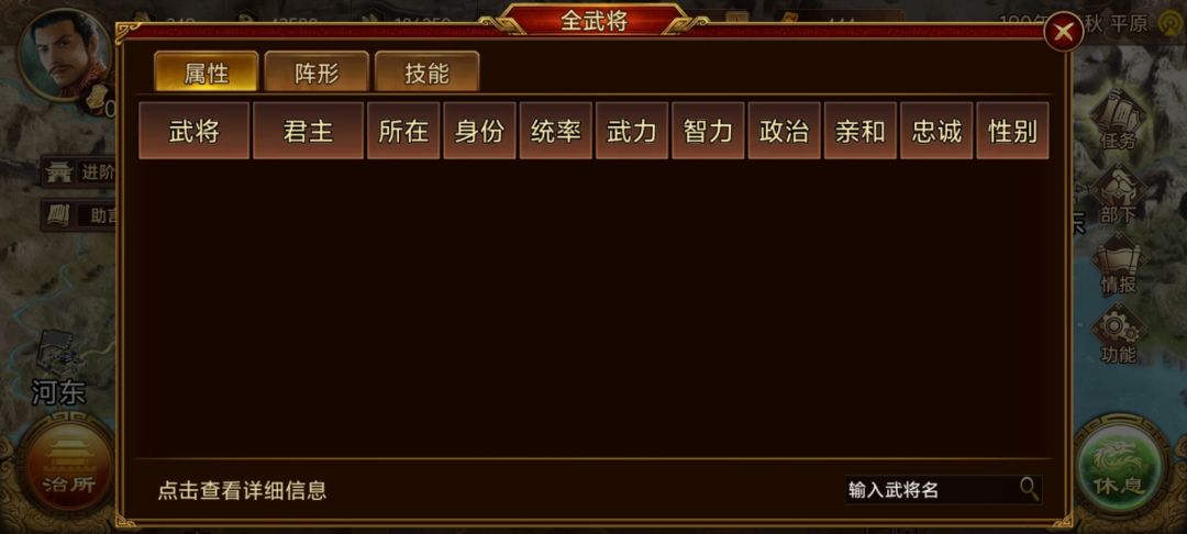 游戏Bug:【消失的武将】情报已作废😰! 1