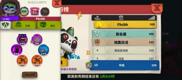 厉害啊，突然冒出来的橙色词条装备加500层截图