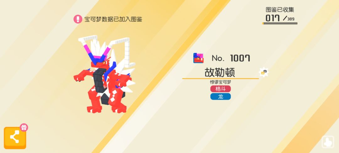 桀桀桀，出神兽了 3