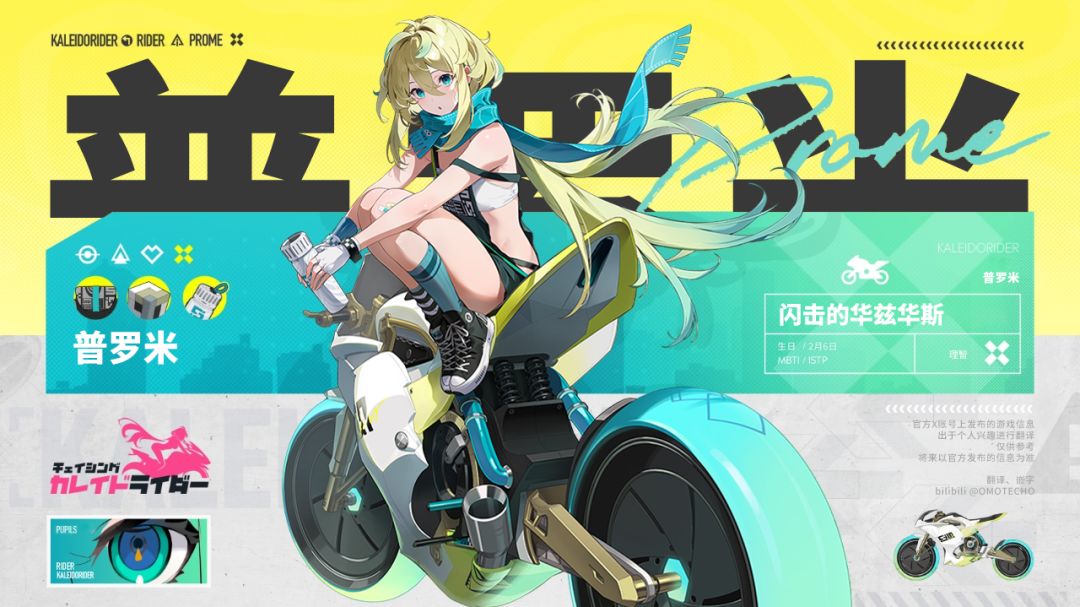 【NAVI测试登场角色:普罗米】 1