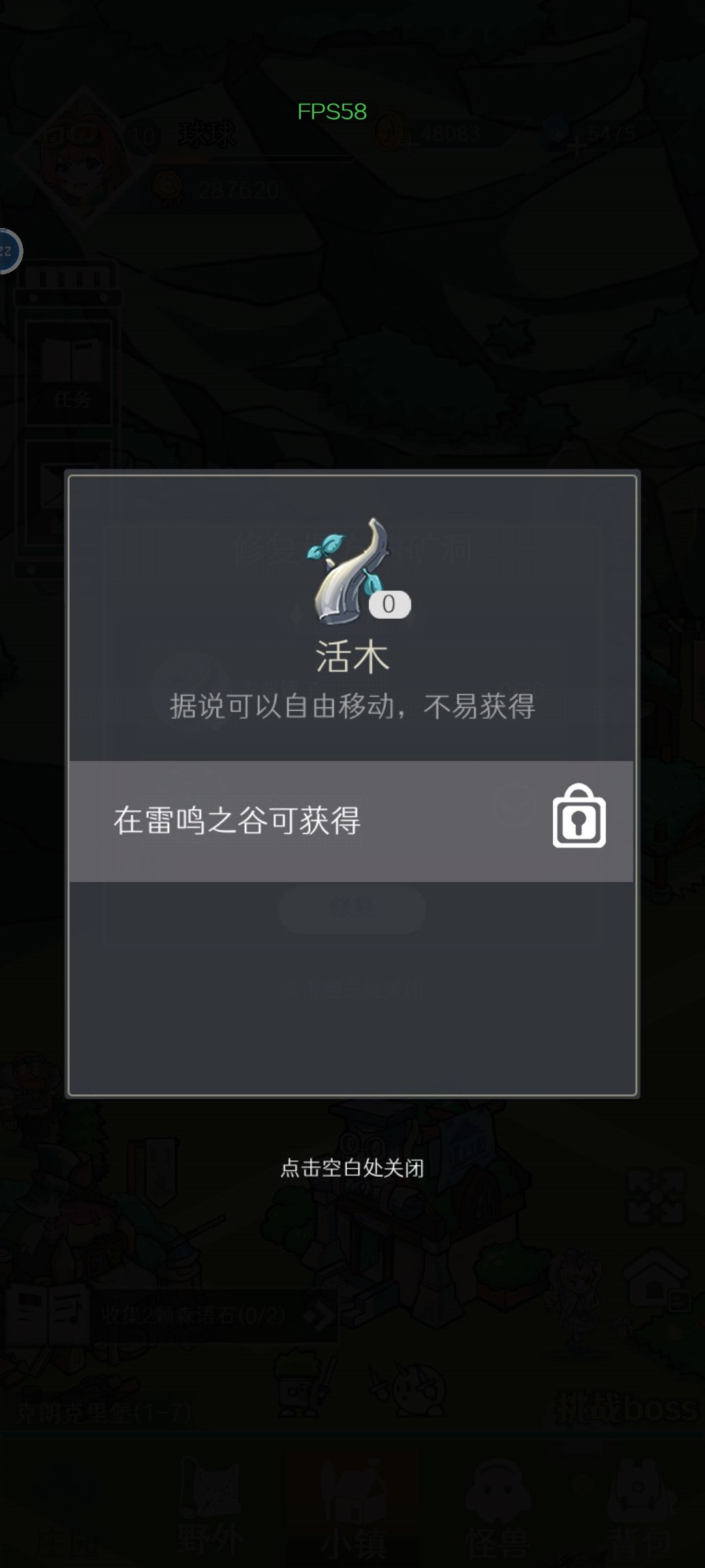 卡死了 2